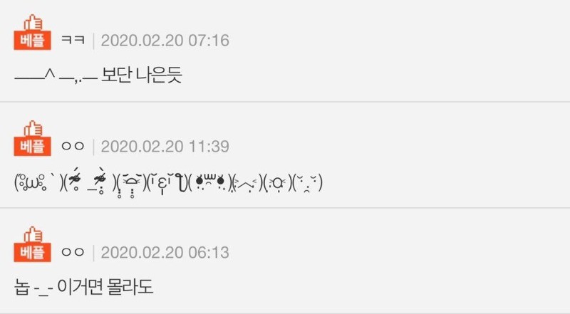 나이들어 보이는 이모티콘 | 인스티즈