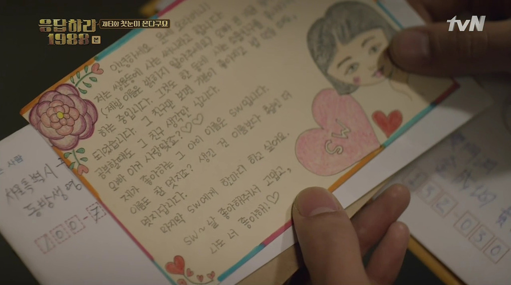 응답하라 1988 6화에 나온 노래들 | 인스티즈