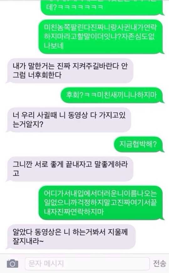 야한 영상이 퍼지는 과정.jpg | 인스티즈