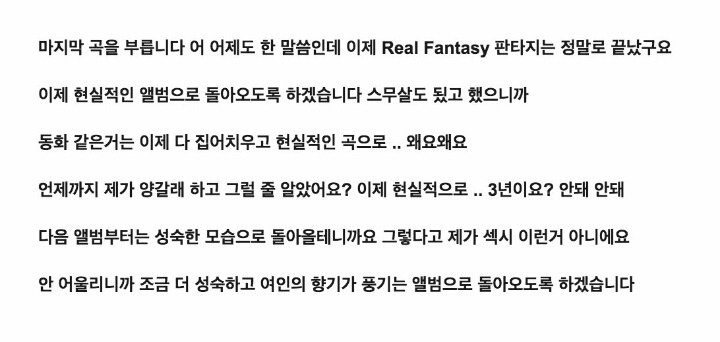 !!아이유!!!로리타!!!피드백!!!? | 인스티즈