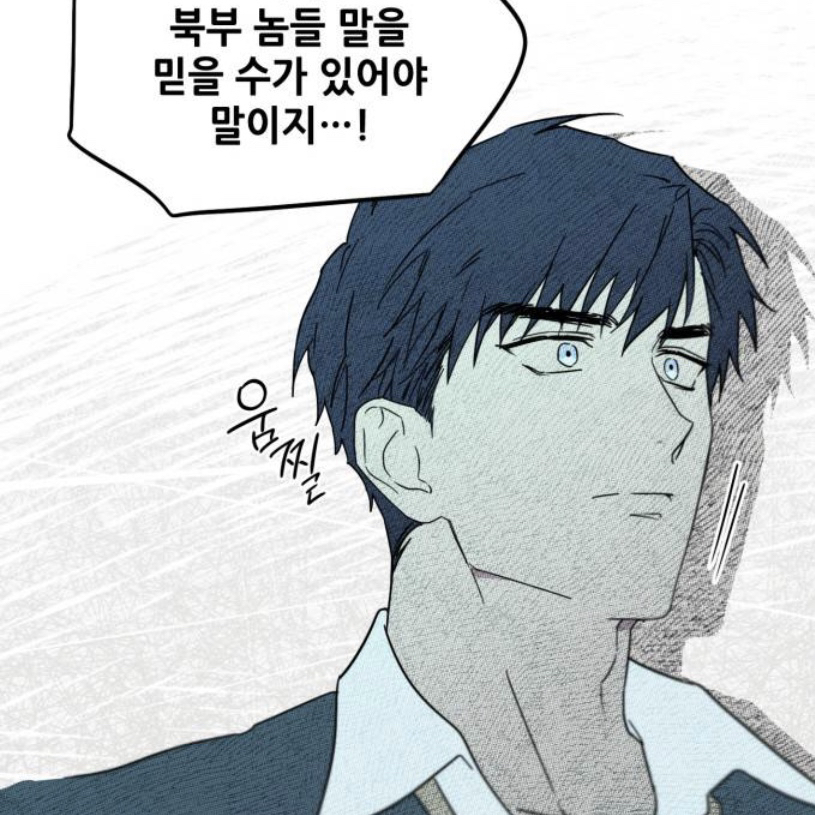 웹툰 저무는 해, 시린 눈 여주가 세계관 최강자인 로판 같이 봐욥 (스압주의, 영업글) | 인스티즈