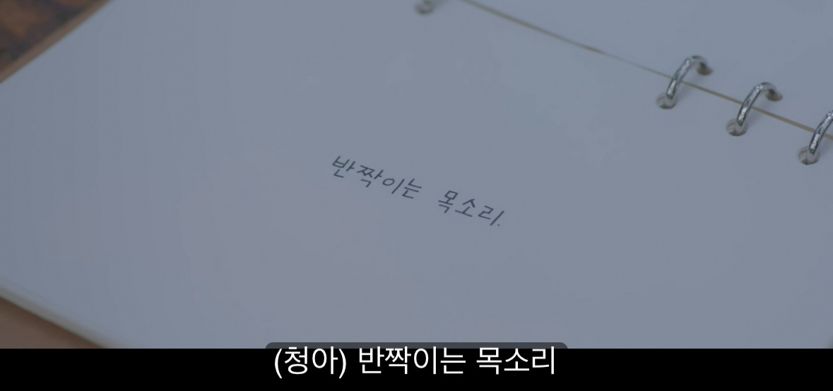 작가 짬바 느껴졌다는 반짝이는 워터멜론 명장면.jpgif | 인스티즈