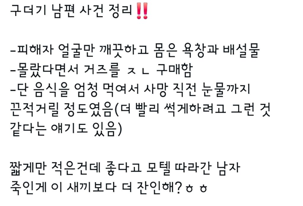 구더기 남편 사건 정리 | 인스티즈