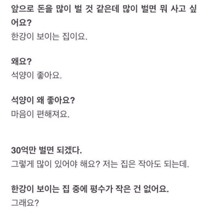 서강준이 30억이 많다고 한 이유 | 인스티즈