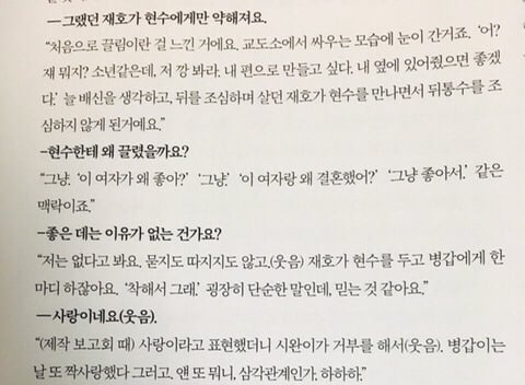 영화 불한당 '퀴어적 요소'에 관한 해석글 | 인스티즈