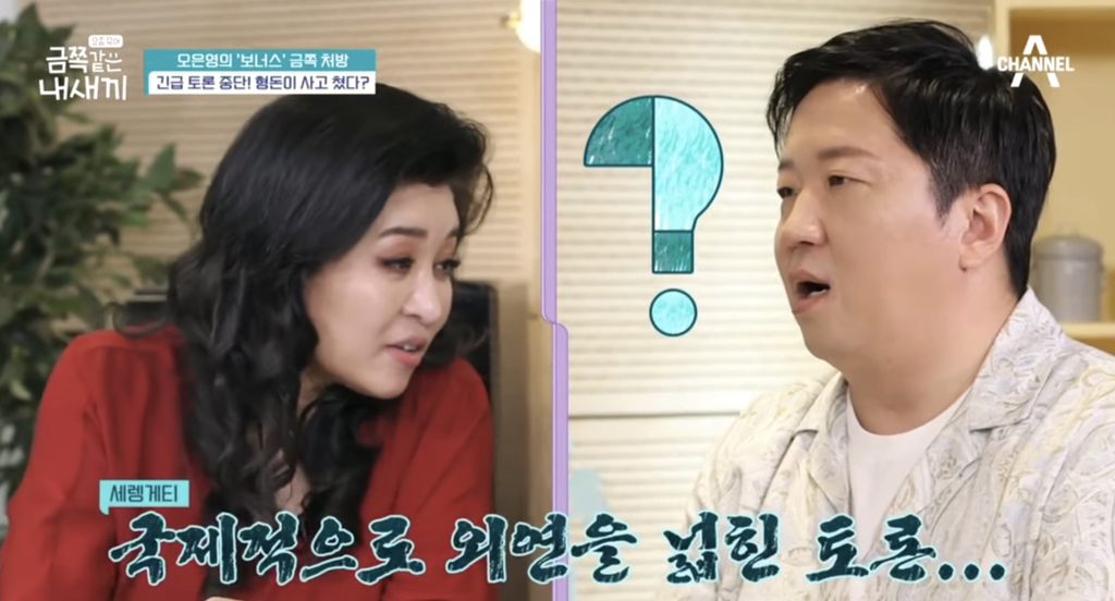 초등학생 금쪽이와 무도식 토론하는 정형돈 | 인스티즈