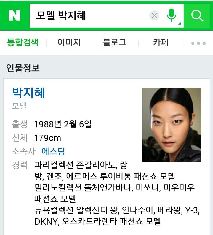 해외 패션위크에서 활동중/활동한 한국여자모델 키 | 인스티즈