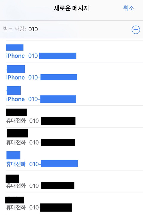 친구, 지인이 아이폰인지 안드로이드인지 확인 할수있는 방법 | 인스티즈