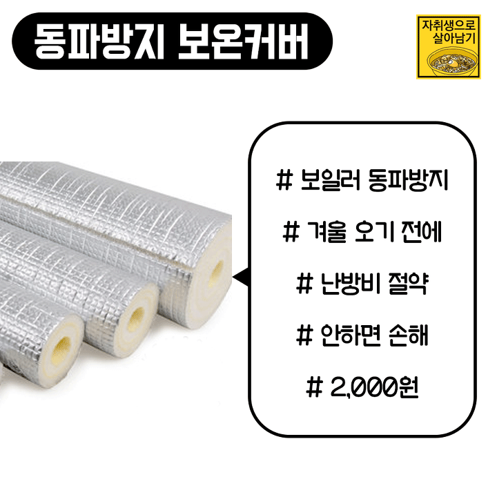 겨울 오기 전에 쟁여놔야하는 다이소 꿀아이템 추천!! | 인스티즈