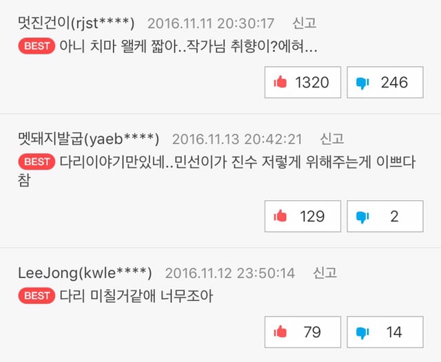 중학생을 성적대상화 하는 네이버 웹툰 "결계녀" | 인스티즈