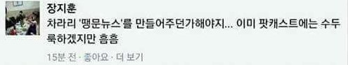 요즘 문빠들이 열불 터지는 이유 | 인스티즈