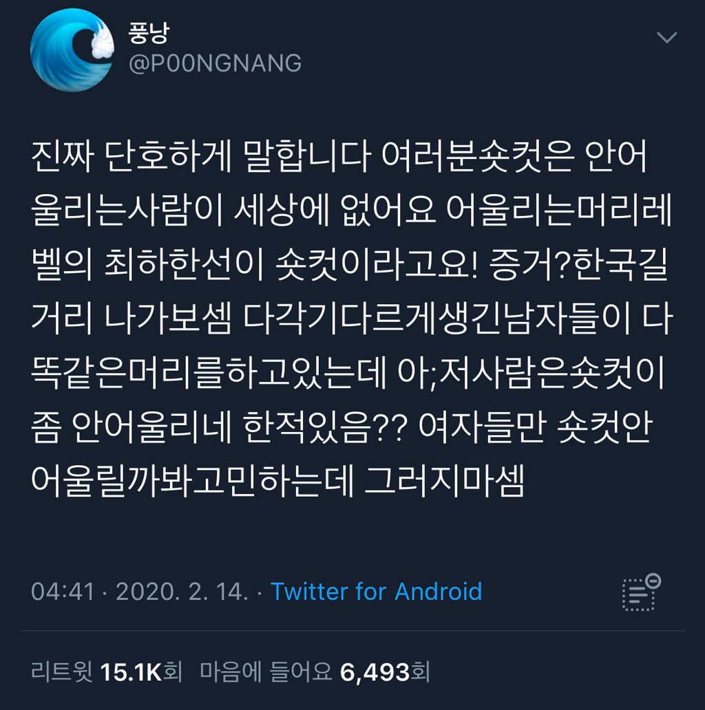 숏컷은 안어울리는 사람이 세상에 없어요.jpg | 인스티즈