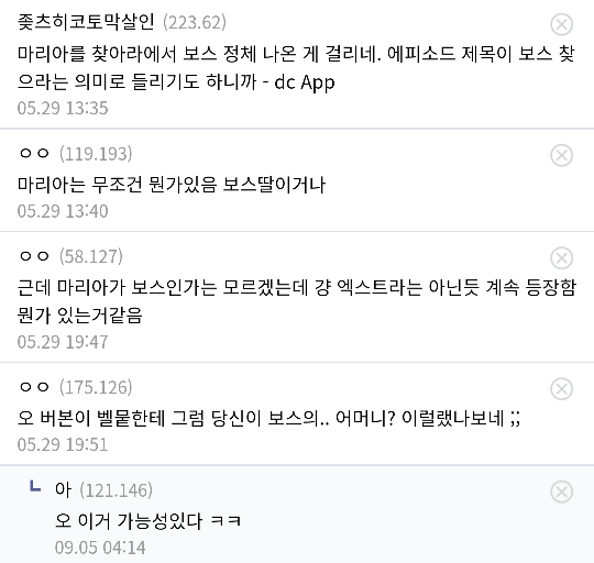 디씨에서 예측하는 코난 검은조직 보스의 정체.jpg | 인스티즈
