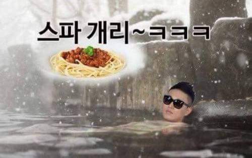 개리가 온천에 가면? | 인스티즈