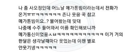 직장에서 생긴 꿀잼썰 모음 ㅋㅋㅋㅋ.jpg | 인스티즈