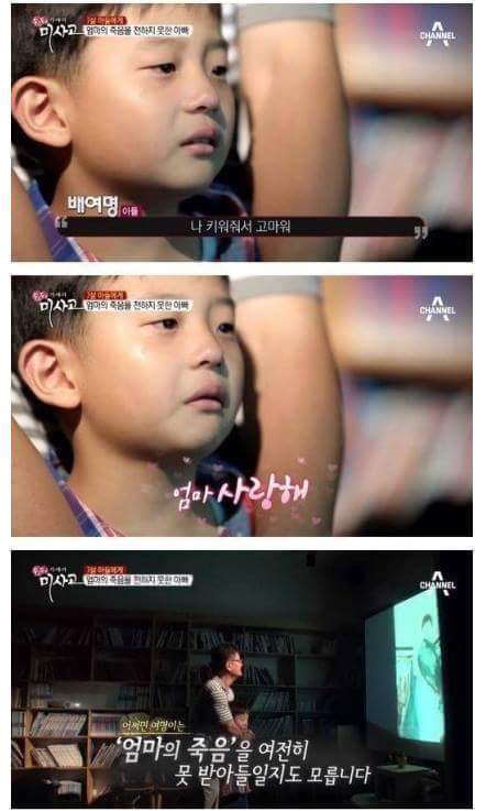 (눈물주의) 엄마의 죽음을 받아들이는 아이 (슬픔주의) | 인스티즈