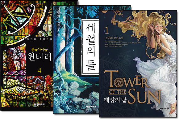 국내 최고의 판타지소설 작가 중 한 명 ㅠㅠㅠㅠㅠㅠ.jpg | 인스티즈