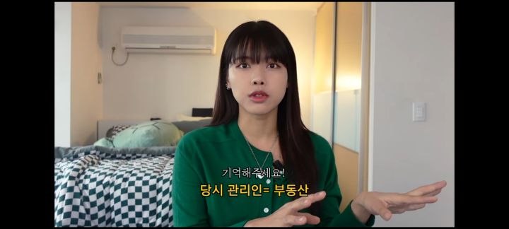 전세사기로 1억날린 유투버 오퀸 | 인스티즈