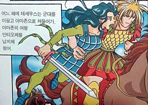어린시절 얼빠생성 만화책 '그리스로마신화'의 짱잘 남캐들.jpg | 인스티즈