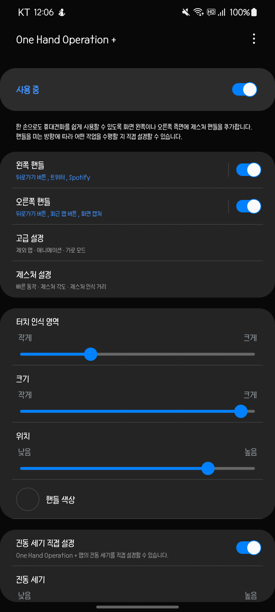 갤럭시에서 은근!! 실용적이라는 기능...gif | 인스티즈