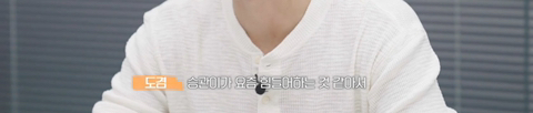 번아웃이 온 승관 을 세븐틴 멤버가 위로해주는 법 | 인스티즈