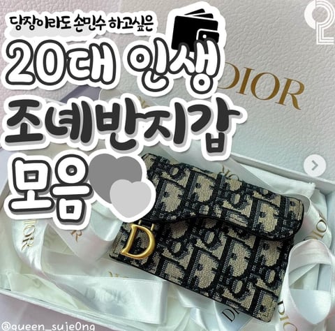 아니 인스타 진짜 20대 반지갑 추천 게시물에 올라온 반지갑들 다 명품지갑에 기본 50만원 이상... | 인스티즈