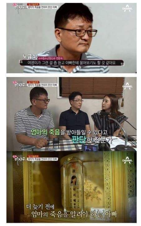 (눈물주의) 엄마의 죽음을 받아들이는 아이 (슬픔주의) | 인스티즈