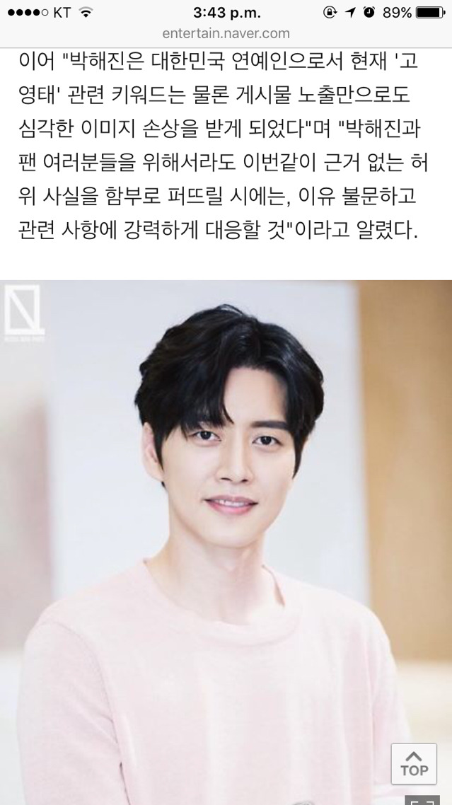 박해진 소속사 "데뷔 전 부산의 한 술집에서 우연히 찍은 사진, 강력대응" | 인스티즈