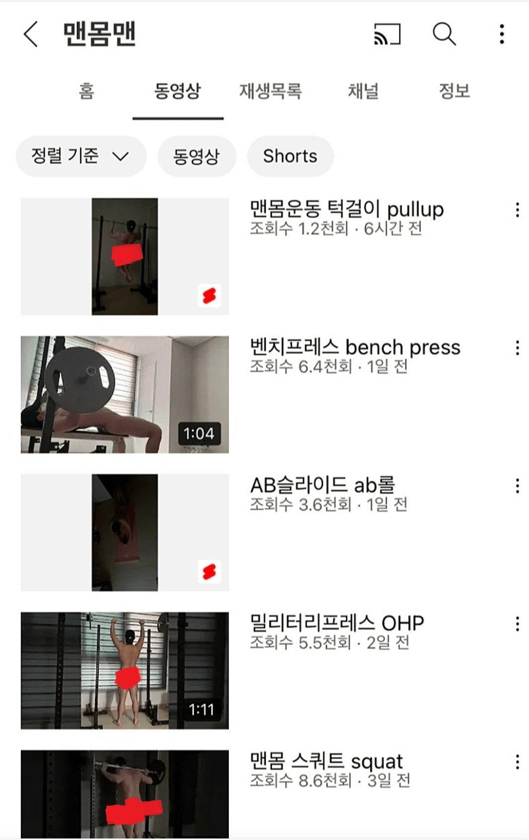 요즘 다 벗는 헬스 유튜버들 (눈...주의하세요...) | 인스티즈