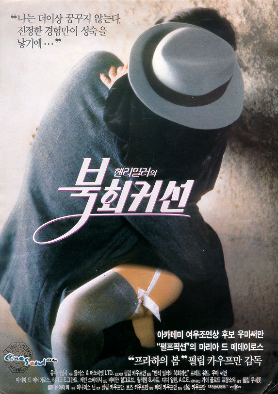 예술이냐 외설이냐 19금 영화들.jpg | 인스티즈