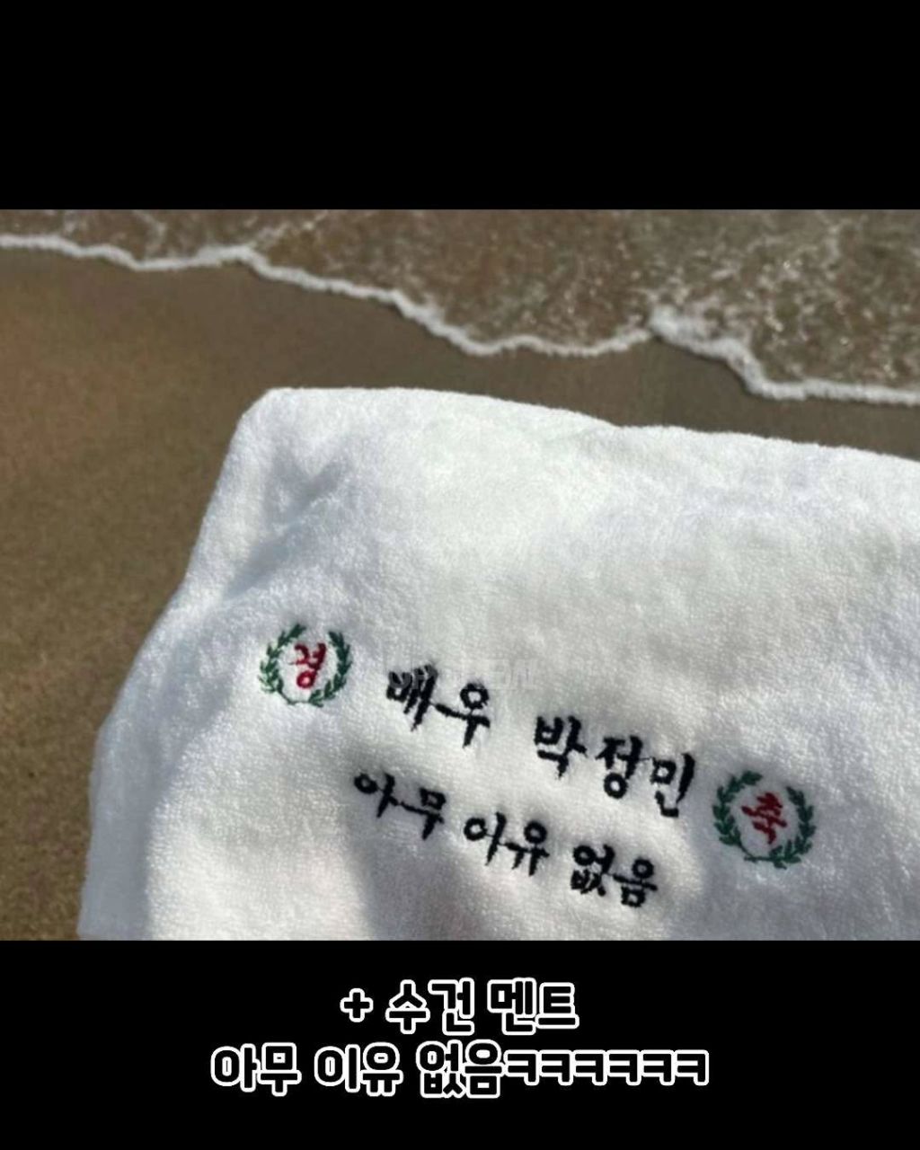 배우 박정민이 보낸 결혼화환 | 인스티즈