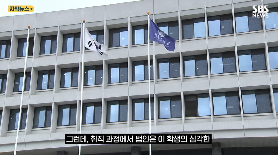 여학생 기숙사 방 카드키 복제했던 서울대 로스쿨 학생 | 인스티즈