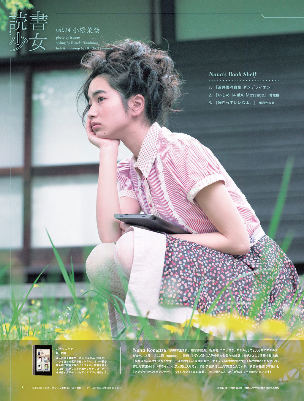 개성있게 이쁜 일본여자외모 | 인스티즈