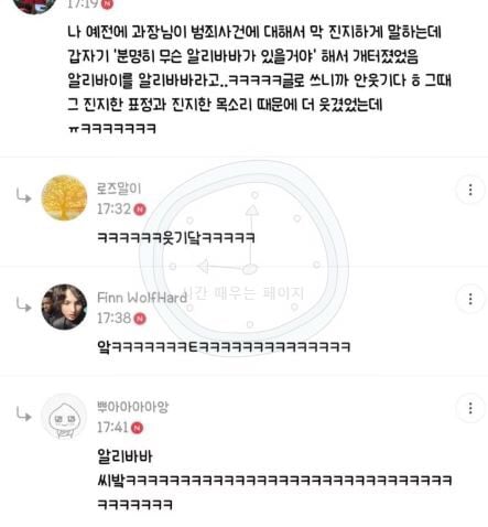 직장에서 생긴 꿀잼썰 모음 ㅋㅋㅋㅋ.jpg | 인스티즈