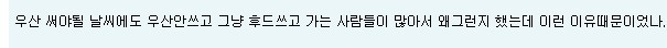 미국에서 한국인이 게이 취급 안당하는 팁 | 인스티즈