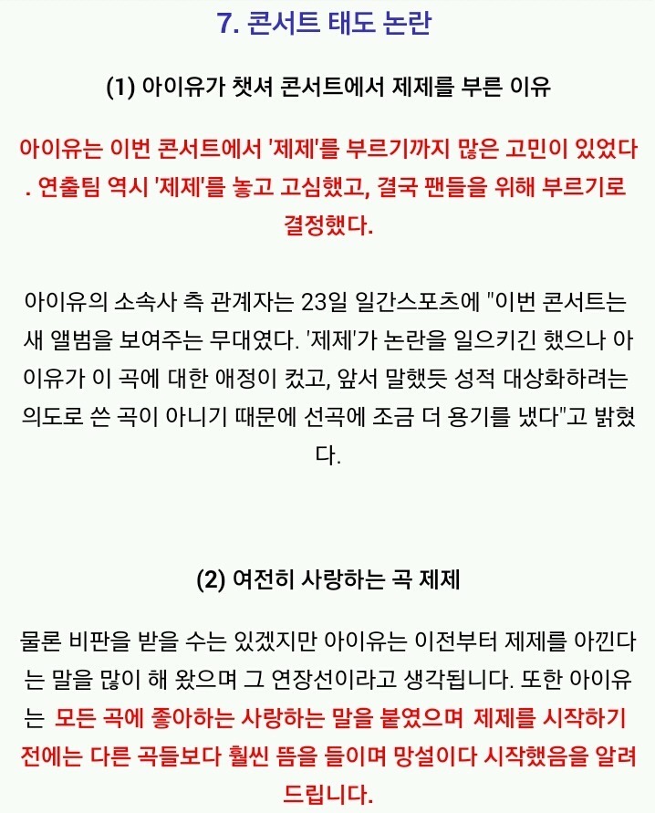 !!아이유!!!로리타!!!피드백!!!? | 인스티즈