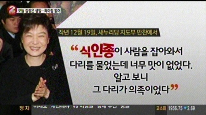 박근혜 아재개그 모음...jpg | 인스티즈