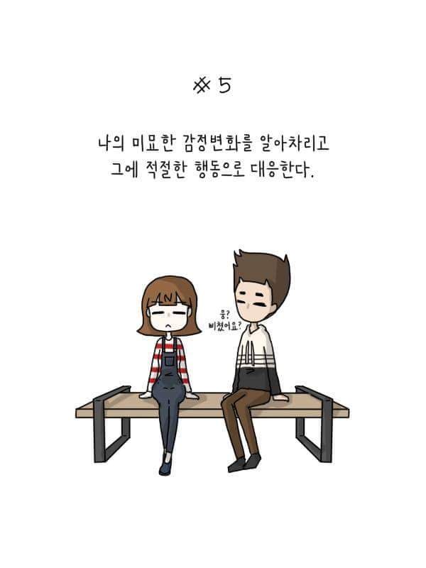 섬세한 남자친구랑 사귀면 벌어지는일 | 인스티즈