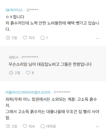 왜 항상 저소득만 청년취급하는건가요? | 인스티즈