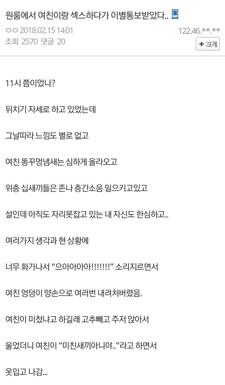여친이랑 원룸에서 ㅅㅅ하다가 헤어졌다.. | 인스티즈