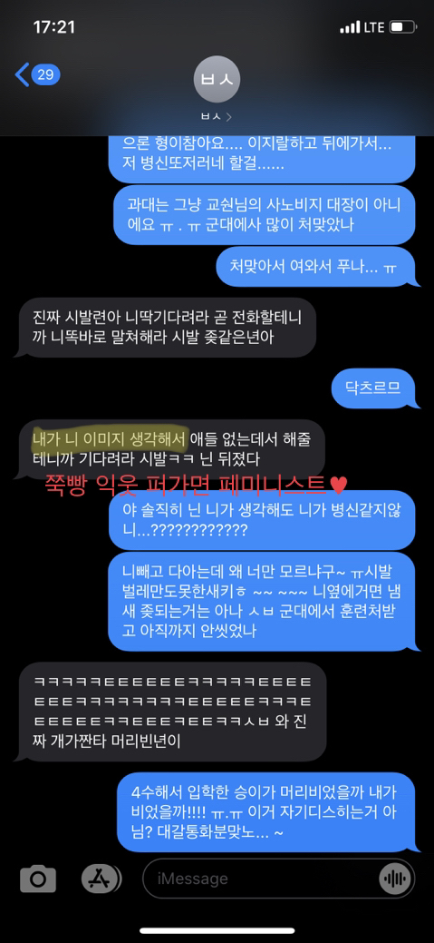 울 과대랑 완전 싸웠는데 | 인스티즈