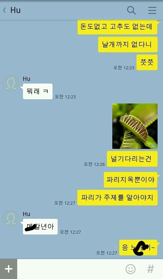 웃긴 카톡&문자 모음 (((데이터주의))) | 인스티즈