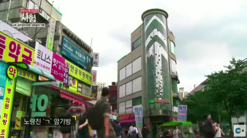 노량진 공무원 강사들한테 미친듯이 까이는 공부법.jpg | 인스티즈