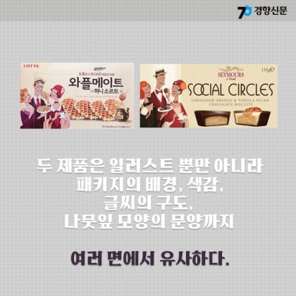 롯데제과 표절의 역사 | 인스티즈