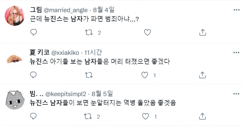 신인 걸그룹 뉴진스 팬싸 갔다 박제당한 일반인 남팬 | 인스티즈