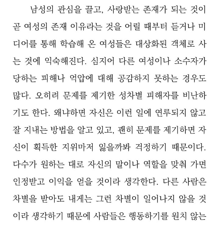 흉자, 여자마초들의 진짜심리 | 인스티즈