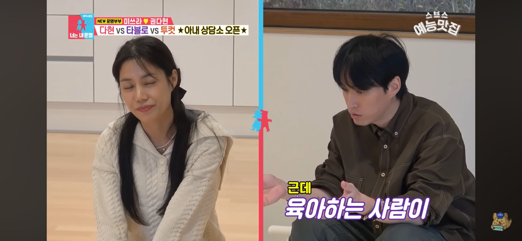 에픽하이 미쓰라랑 결혼한 권다현 상담해주는 타블로,투컷 | 인스티즈