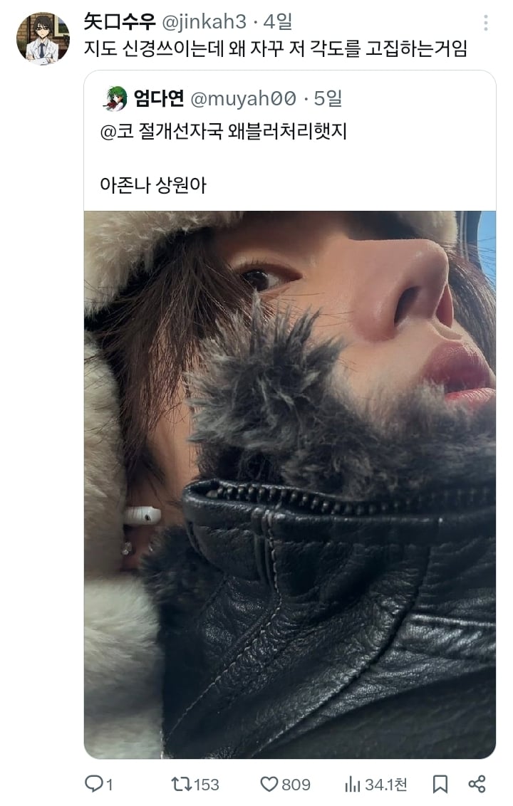 코 절개선 자국 블러처리하는 남돌 | 인스티즈