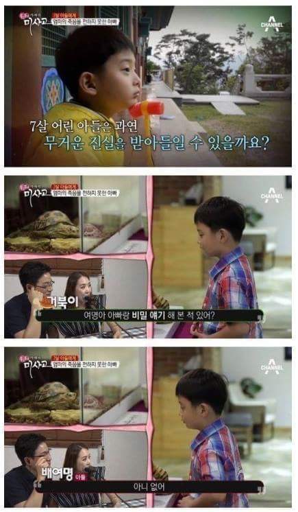 엄마의 죽음을 받아들이는 아이 | 인스티즈