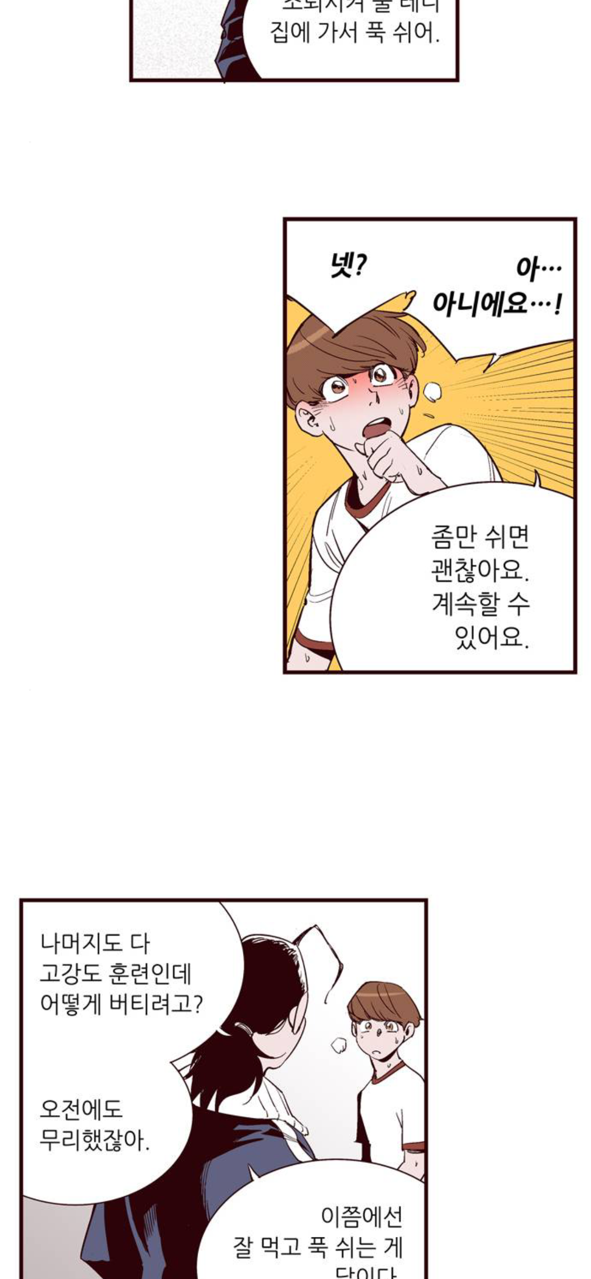 내 기준 주인공 흑화 전후 차이가 역대급 심한 웹툰 | 인스티즈